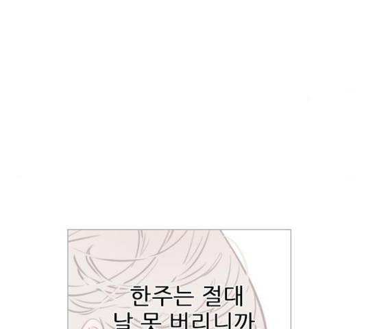 플레이, 플리 52화 149
