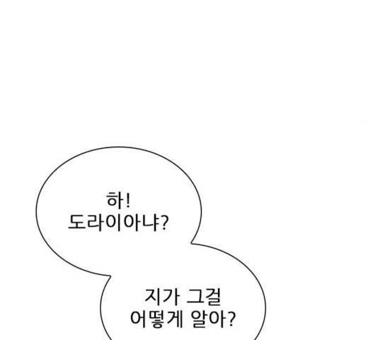 플레이, 플리 52화 151