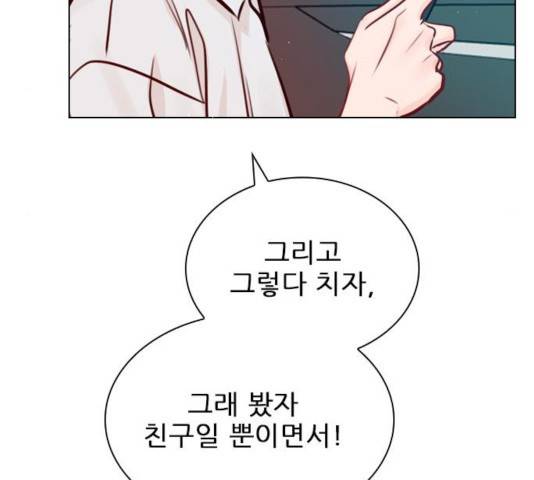 플레이, 플리 52화 153