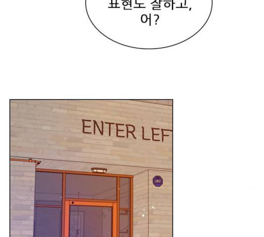 플레이, 플리 52화 155