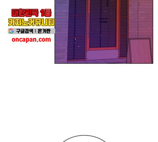 플레이, 플리 52화 157