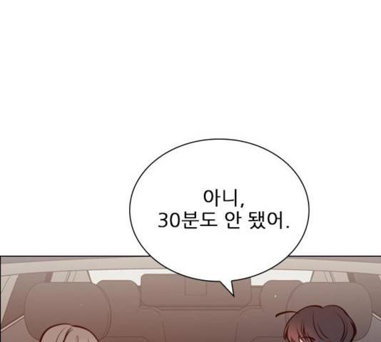 플레이, 플리 52화 160