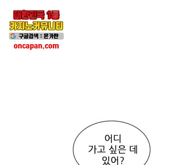 플레이, 플리 52화 166