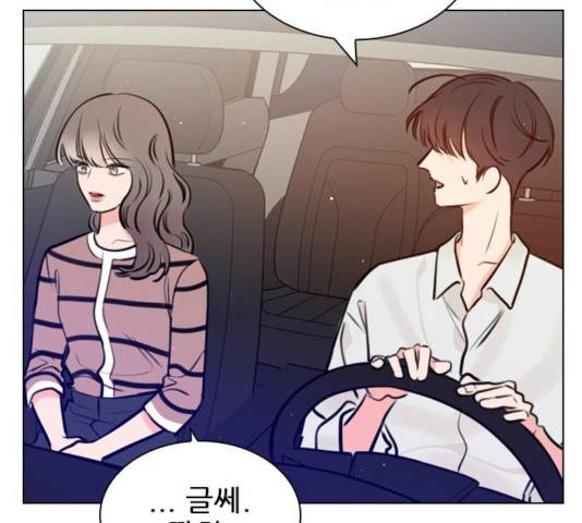 플레이, 플리 52화 167