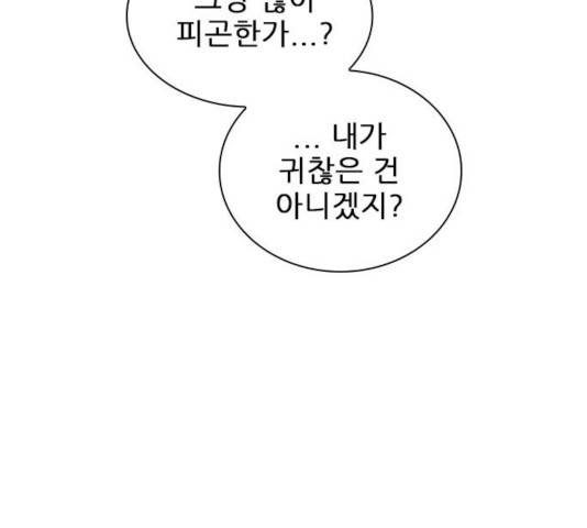 플레이, 플리 52화 173