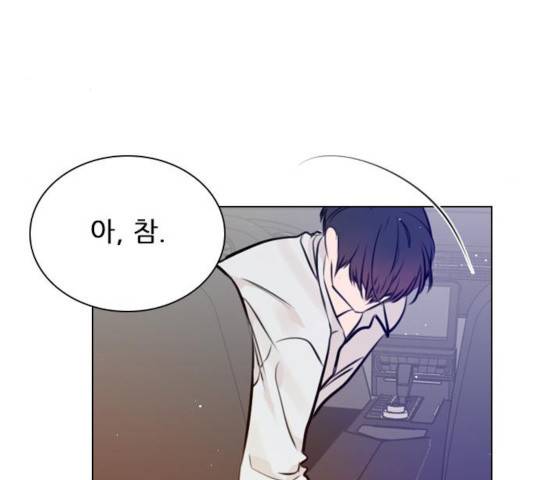 플레이, 플리 52화 174