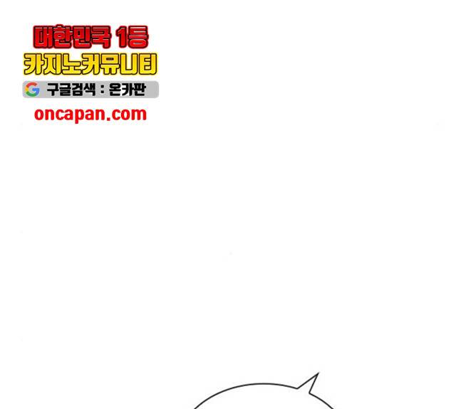 플레이, 플리 52화 176