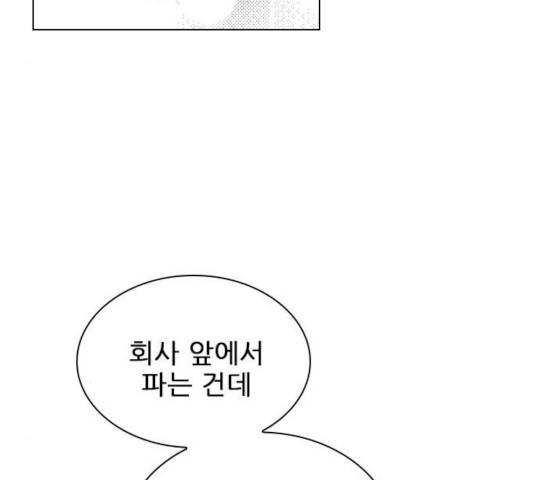 플레이, 플리 52화 178