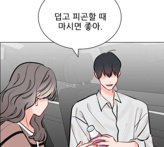 플레이, 플리 52화 179