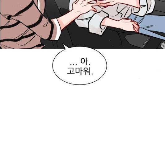 플레이, 플리 52화 180