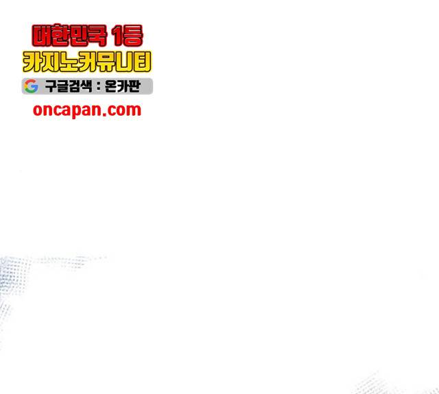 플레이, 플리 52화 185