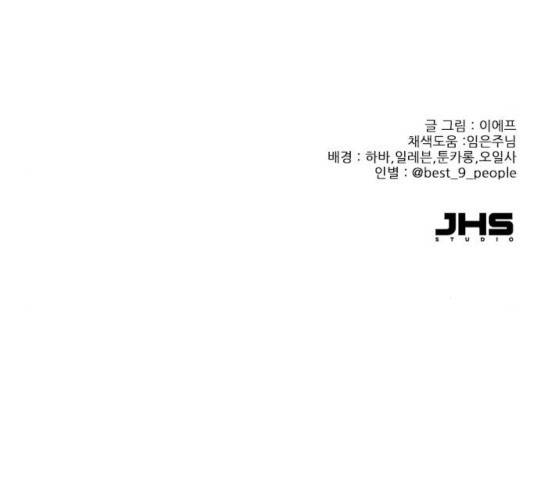플레이, 플리 52화 191