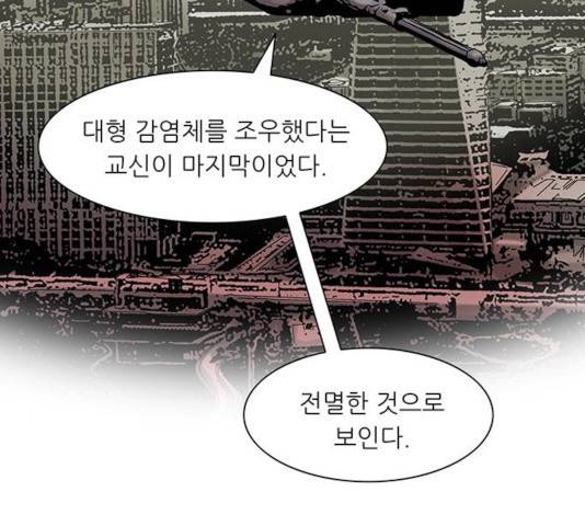 기계증식증 11화 6