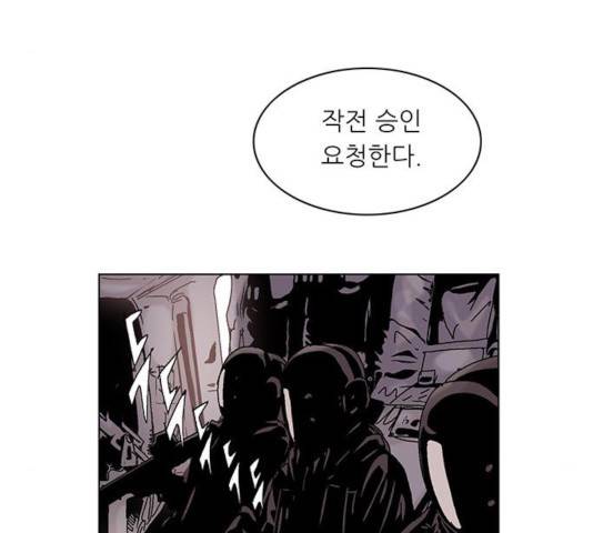 기계증식증 11화 8