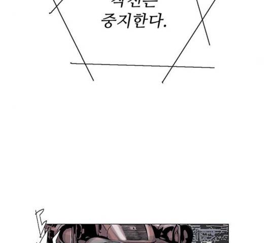 기계증식증 11화 11