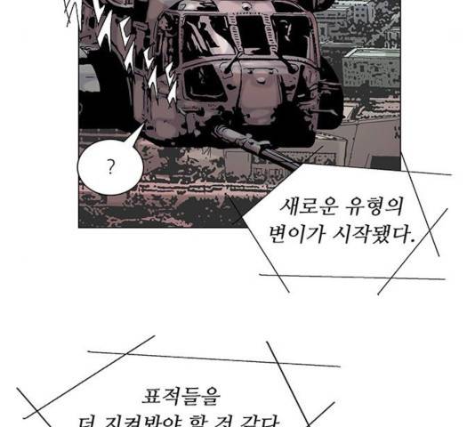 기계증식증 11화 12