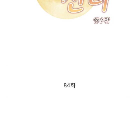 견우와 선녀 84화 2