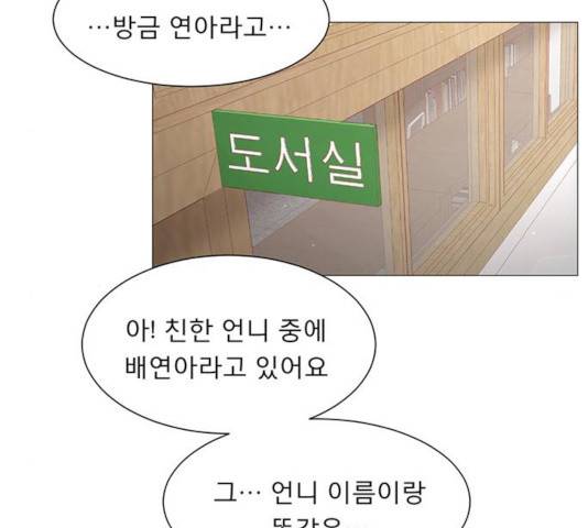 견우와 선녀 84화 18
