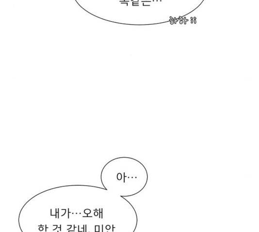 견우와 선녀 84화 19