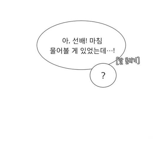 견우와 선녀 84화 24
