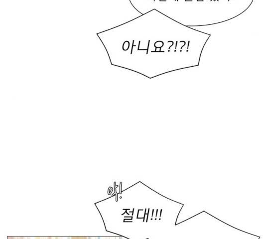견우와 선녀 84화 29