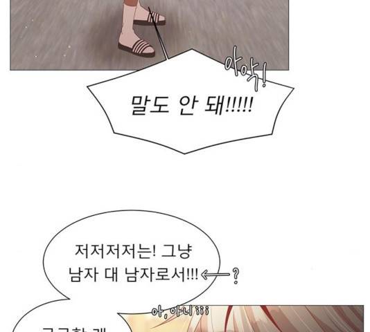 견우와 선녀 84화 31