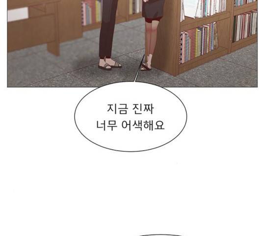 견우와 선녀 84화 39