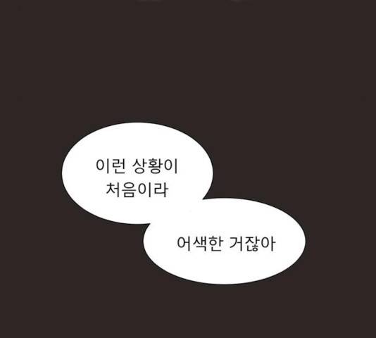 견우와 선녀 84화 45