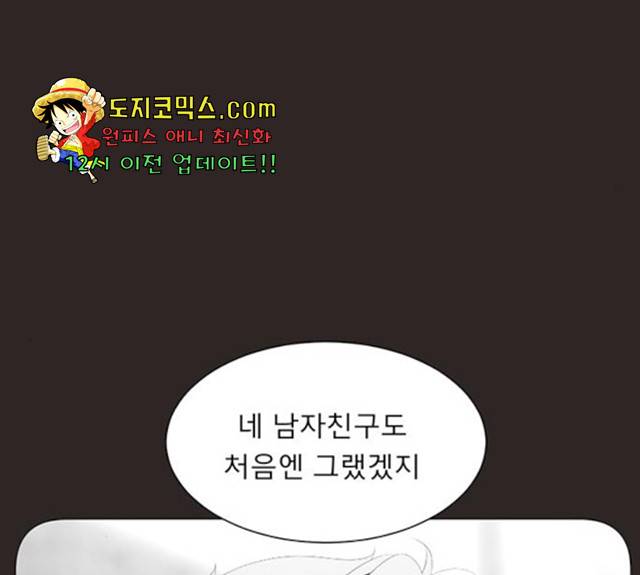 견우와 선녀 84화 46