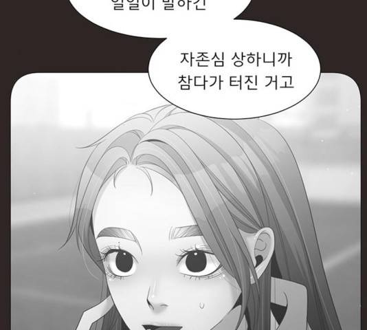 견우와 선녀 84화 48