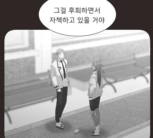 견우와 선녀 84화 50