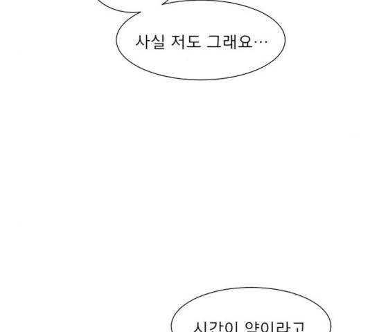 견우와 선녀 84화 54