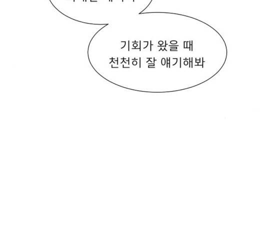 견우와 선녀 84화 56