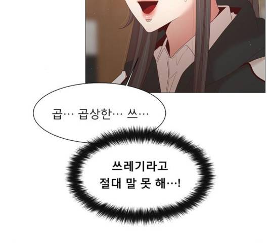 견우와 선녀 84화 68