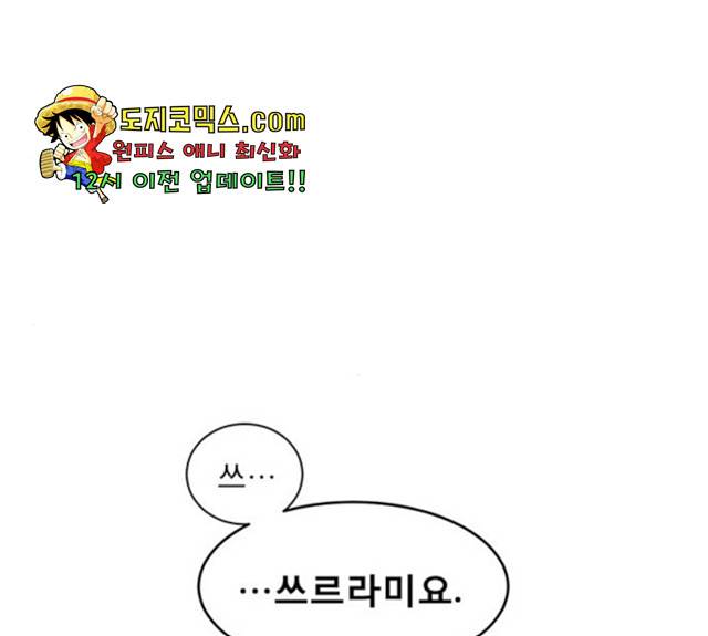 견우와 선녀 84화 69