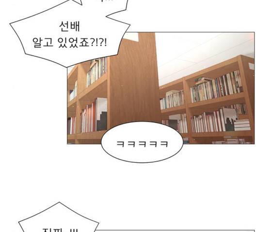 견우와 선녀 84화 75