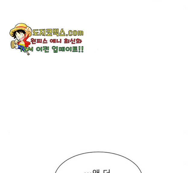 견우와 선녀 84화 93