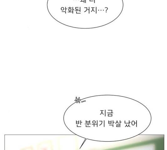 견우와 선녀 84화 94