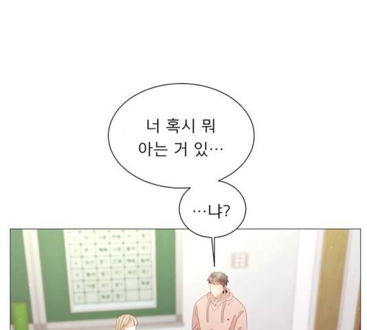 견우와 선녀 84화 99