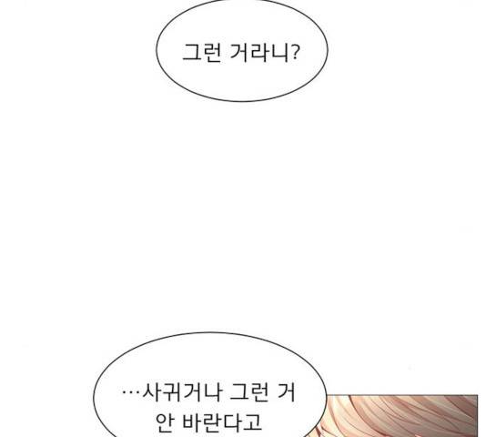 견우와 선녀 84화 126