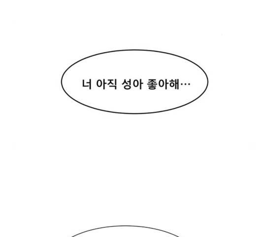 견우와 선녀 84화 128