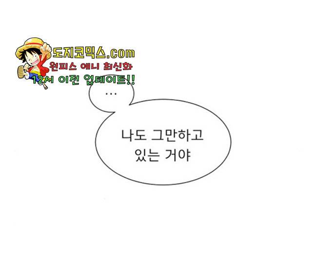견우와 선녀 84화 133