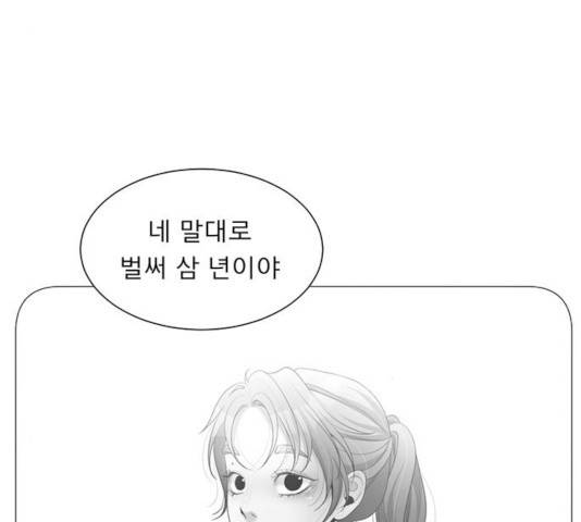 견우와 선녀 84화 134