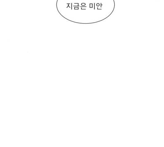 견우와 선녀 84화 139