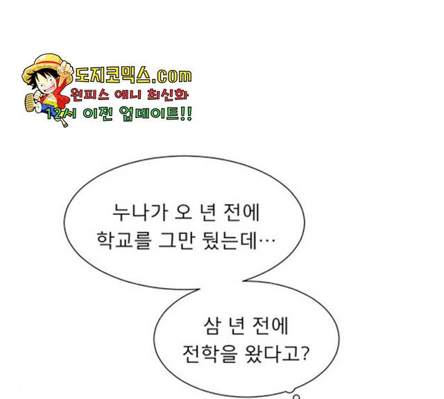 견우와 선녀 84화 143