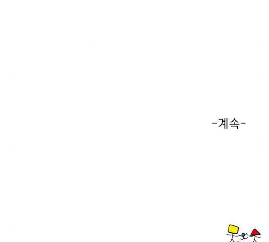 견우와 선녀 84화 147