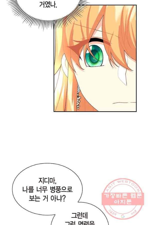 파멸 예정 연하 남주가 내게 빠졌다 45화 11