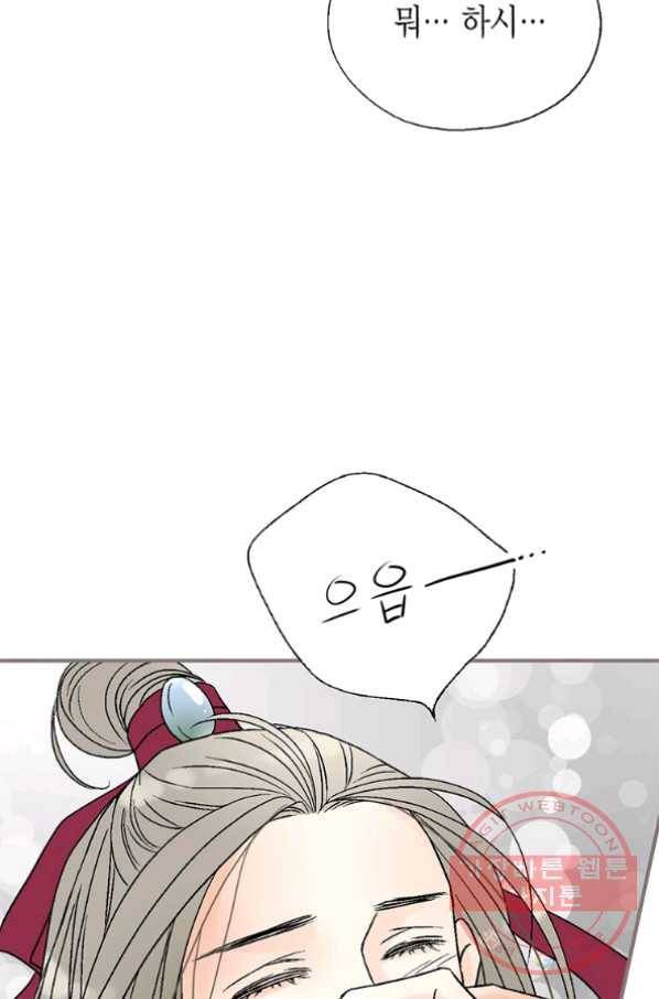 화우요 74화 2