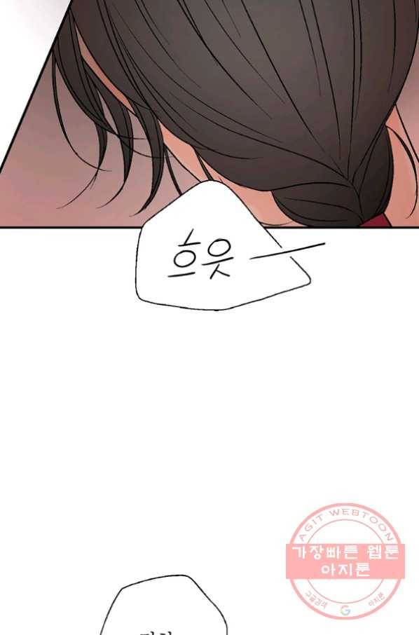 화우요 74화 8