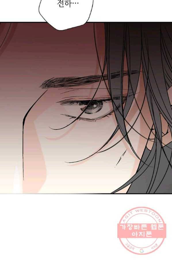 화우요 74화 9